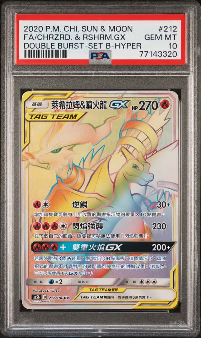 Reshiram & Charizard Tag Team GX HR