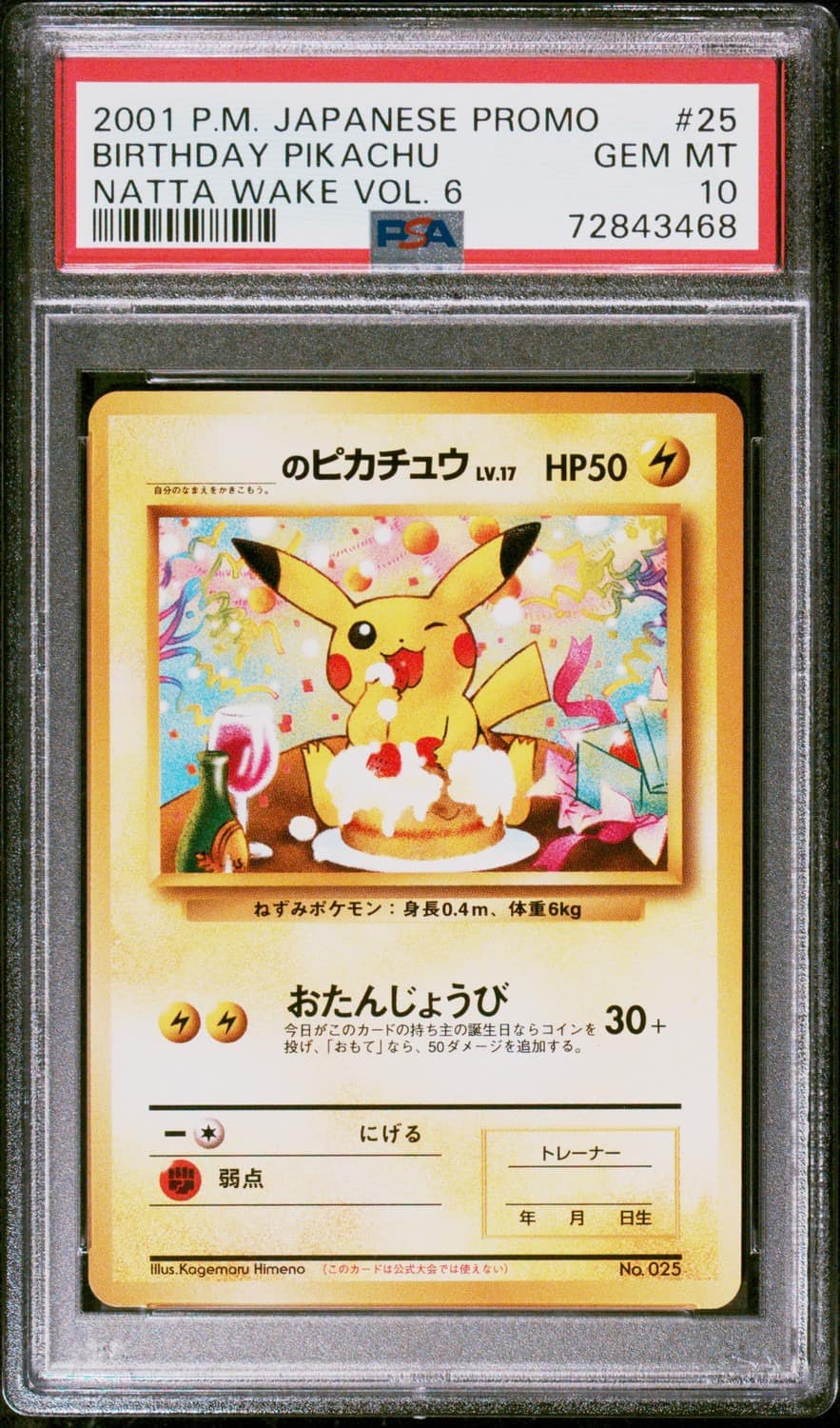 Birthday Pikachu