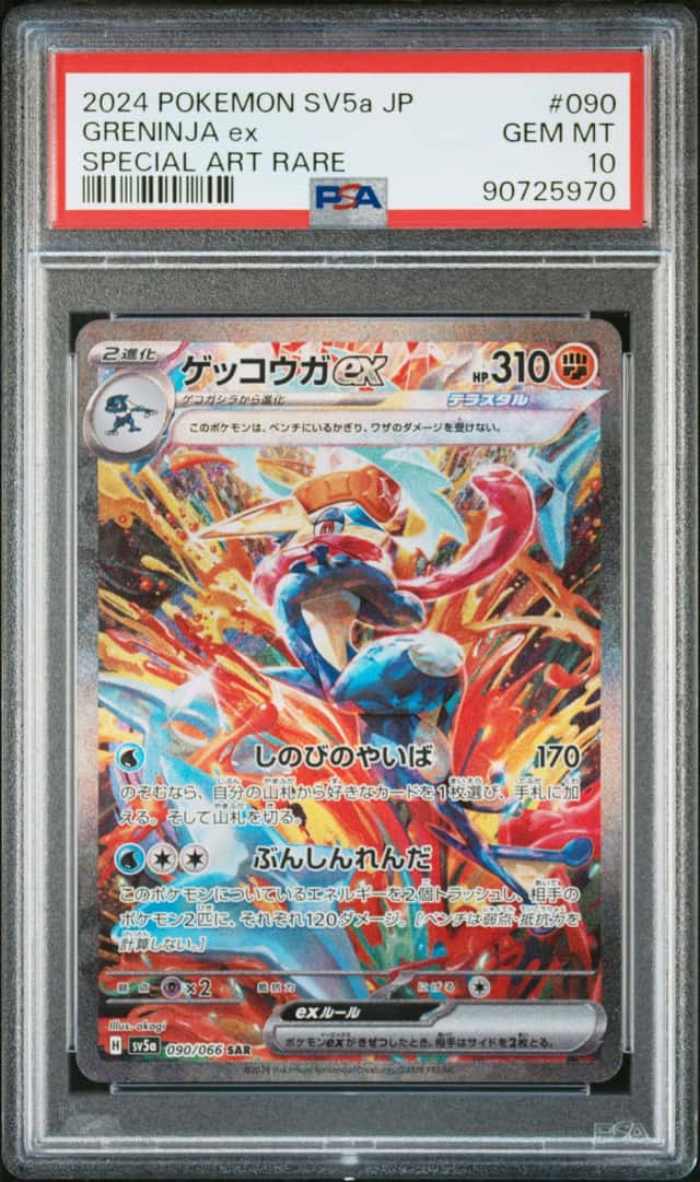 GRENINJA ex