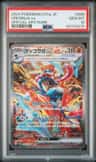 Greninja Ex