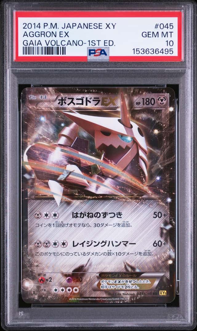Aggron EX