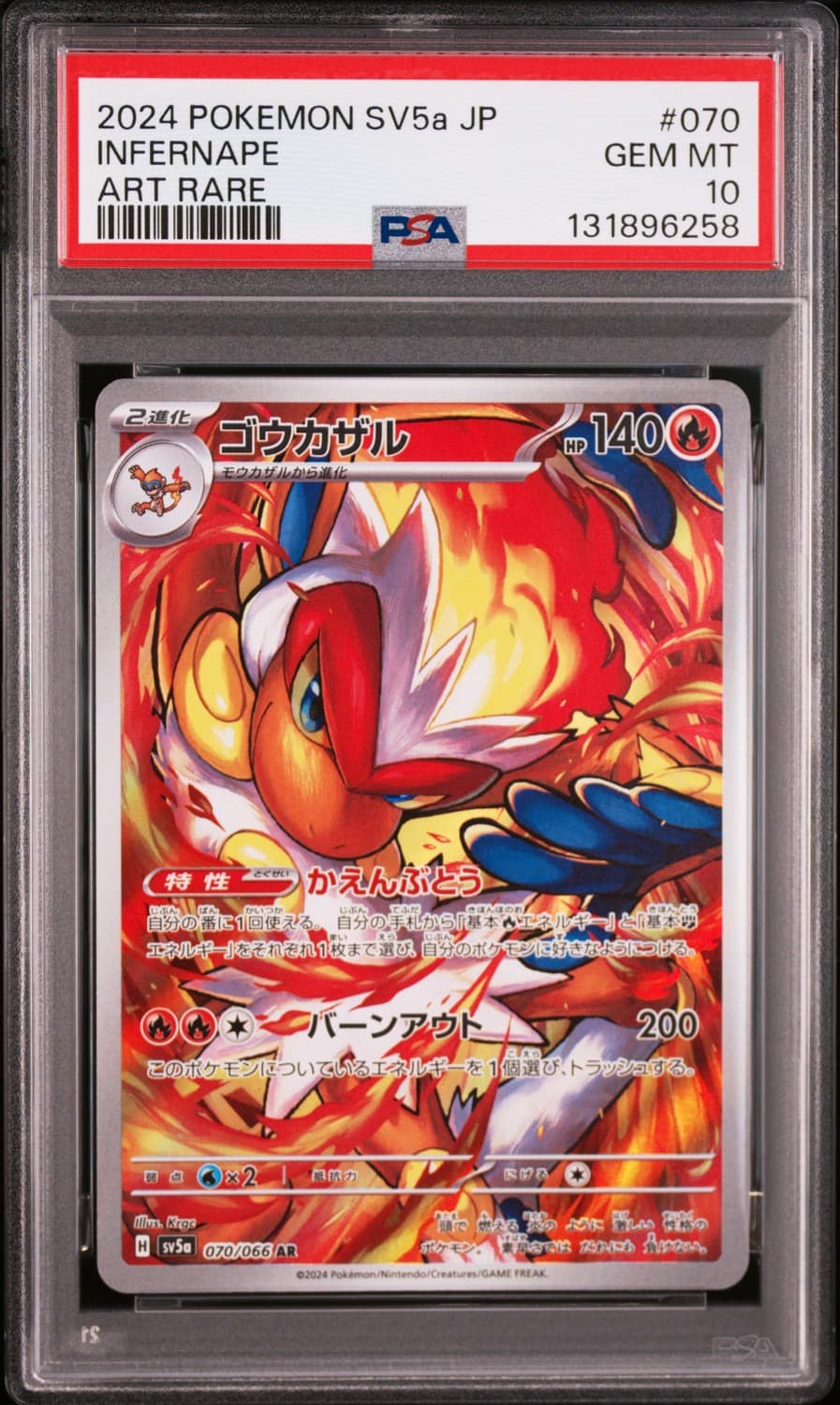 Infernape