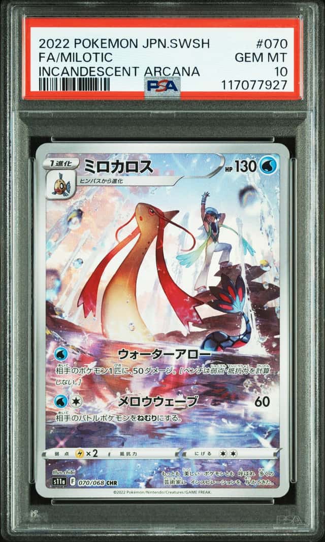 Milotic