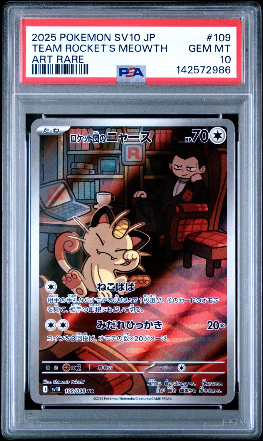 Team Rocket'S Meowth