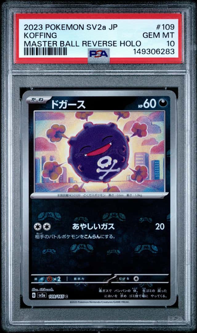 Koffing