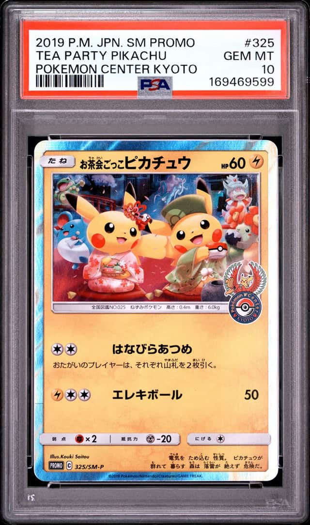 Pretend Tea Ceremony Pikachu