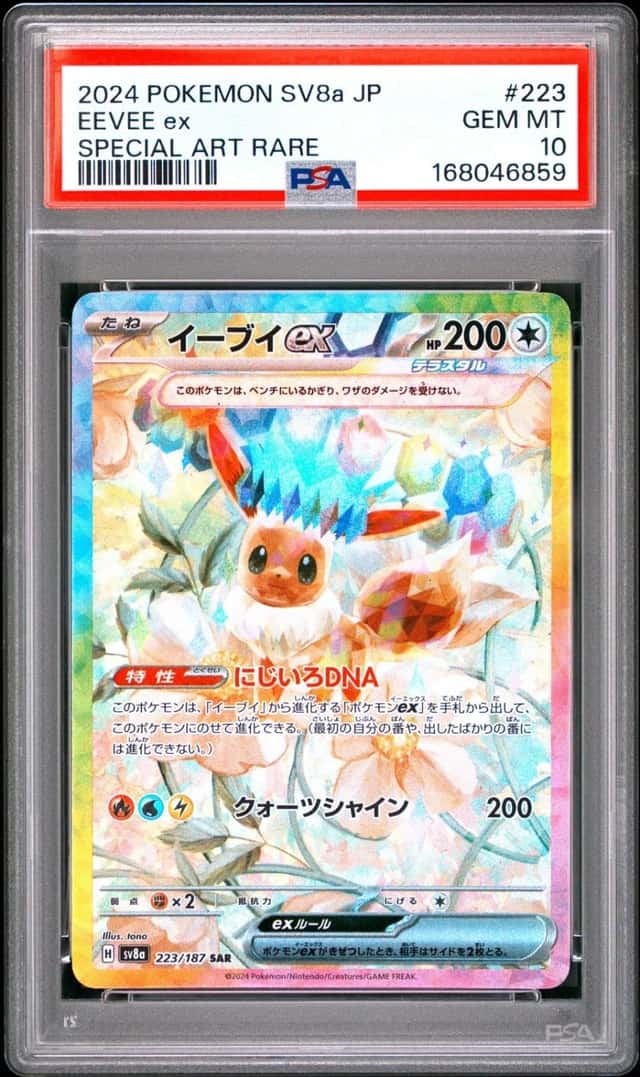 EEVEE ex