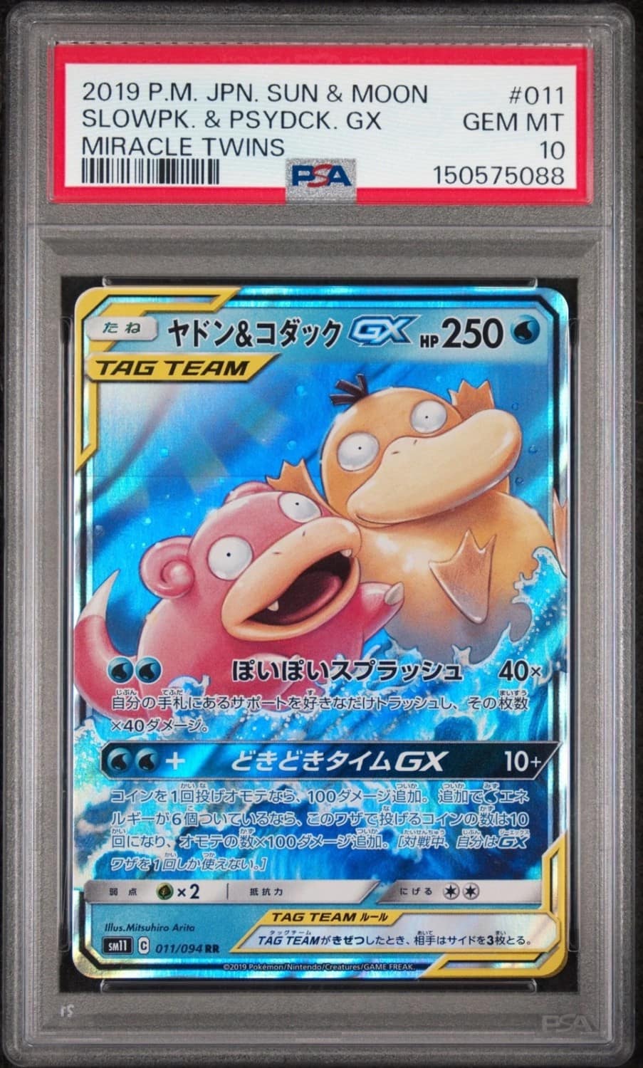 Slowpoke & Psyduck Gx