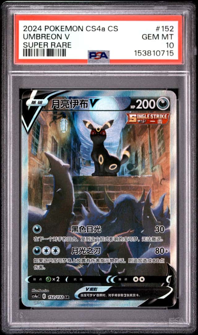 Umbreon V