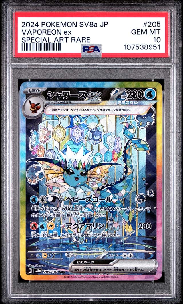 VAPOREON ex