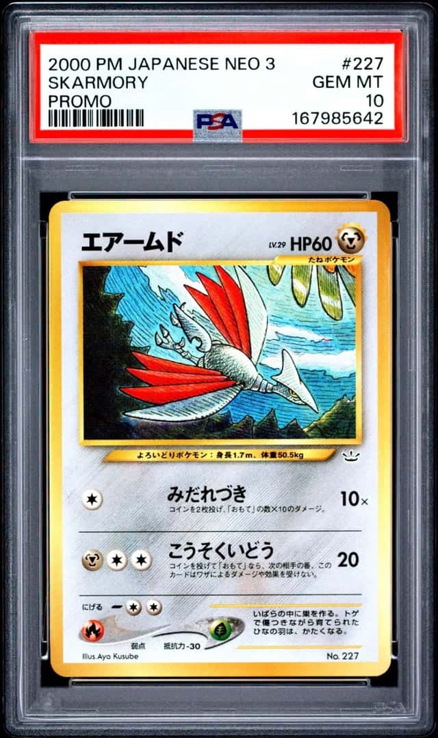 Skarmory