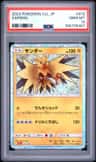 Zapdos