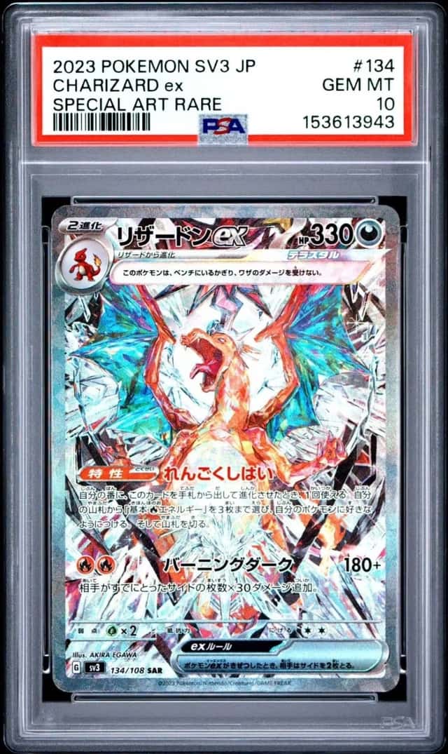 CHARIZARD ex