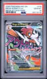 Mega Scrafty Ex