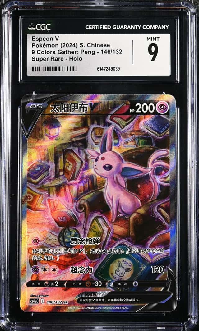 Espeon V