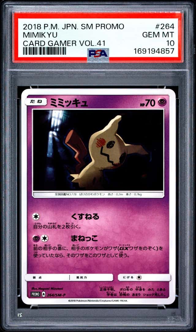 Mimikyu