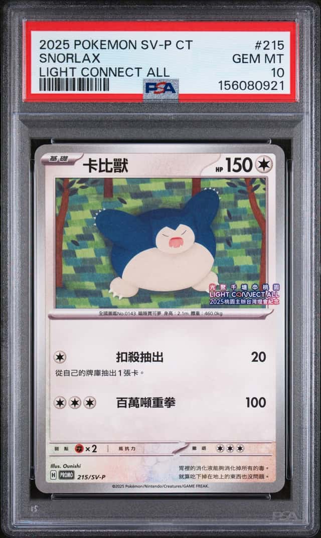 Snorlax