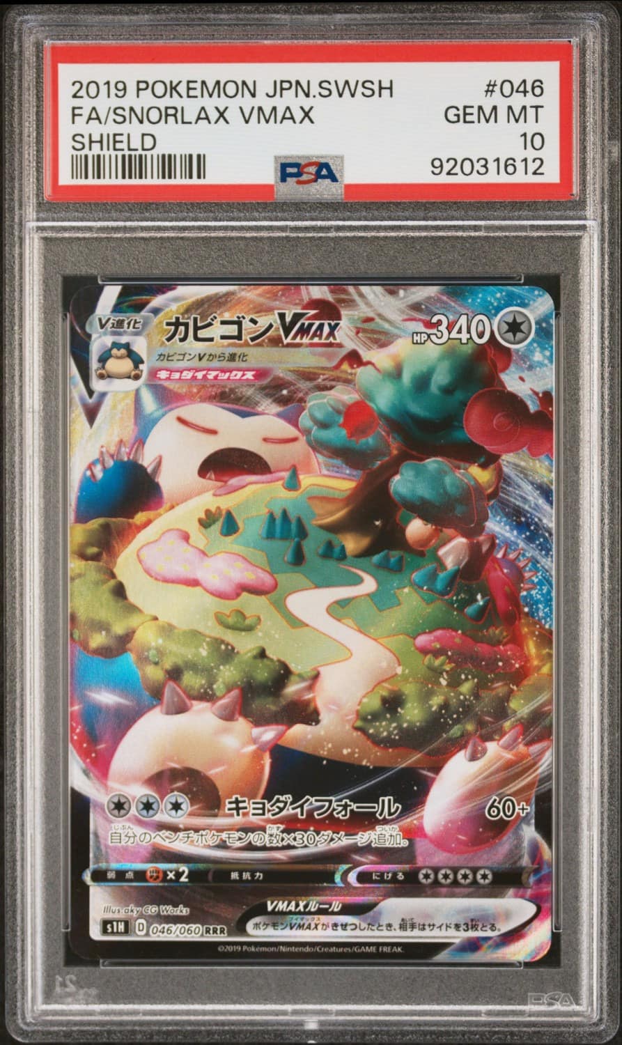 Snorlax Vmax