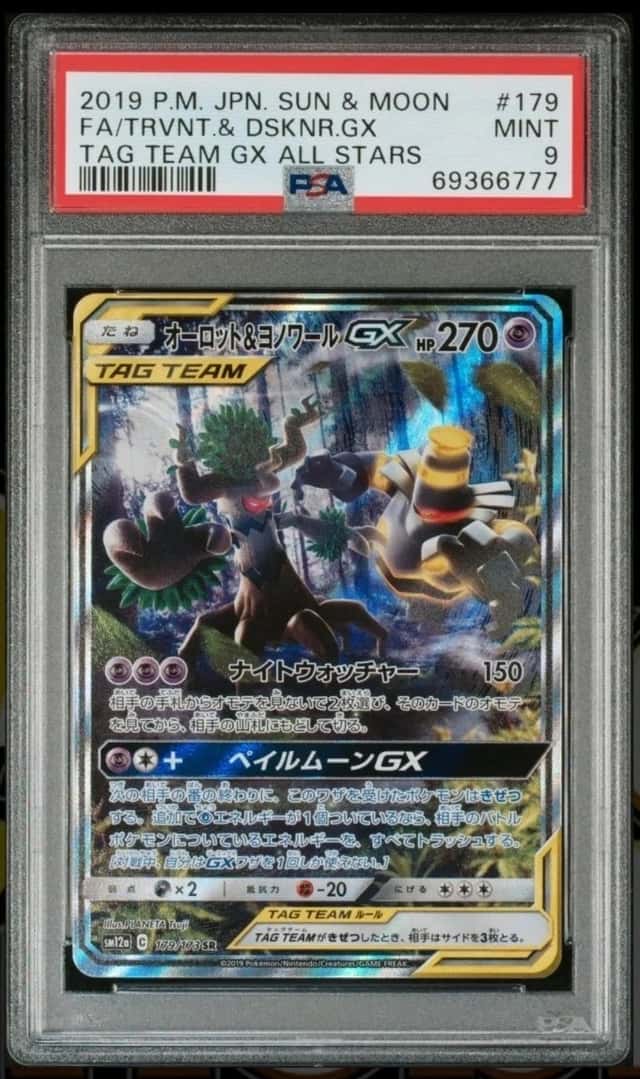 Trevenant & Dusknoir GX