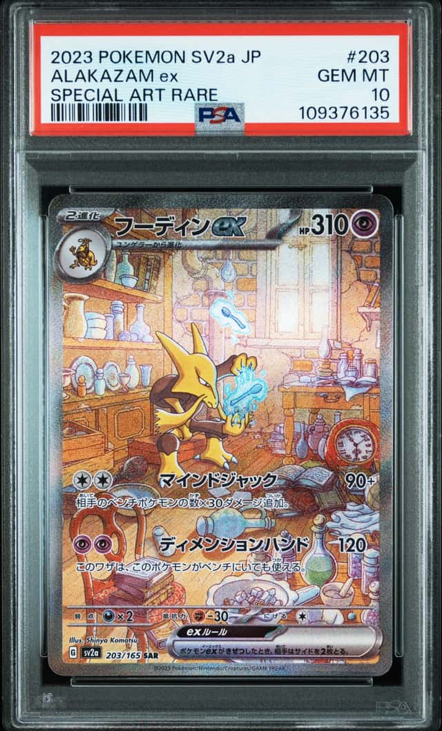 ALAKAZAM ex