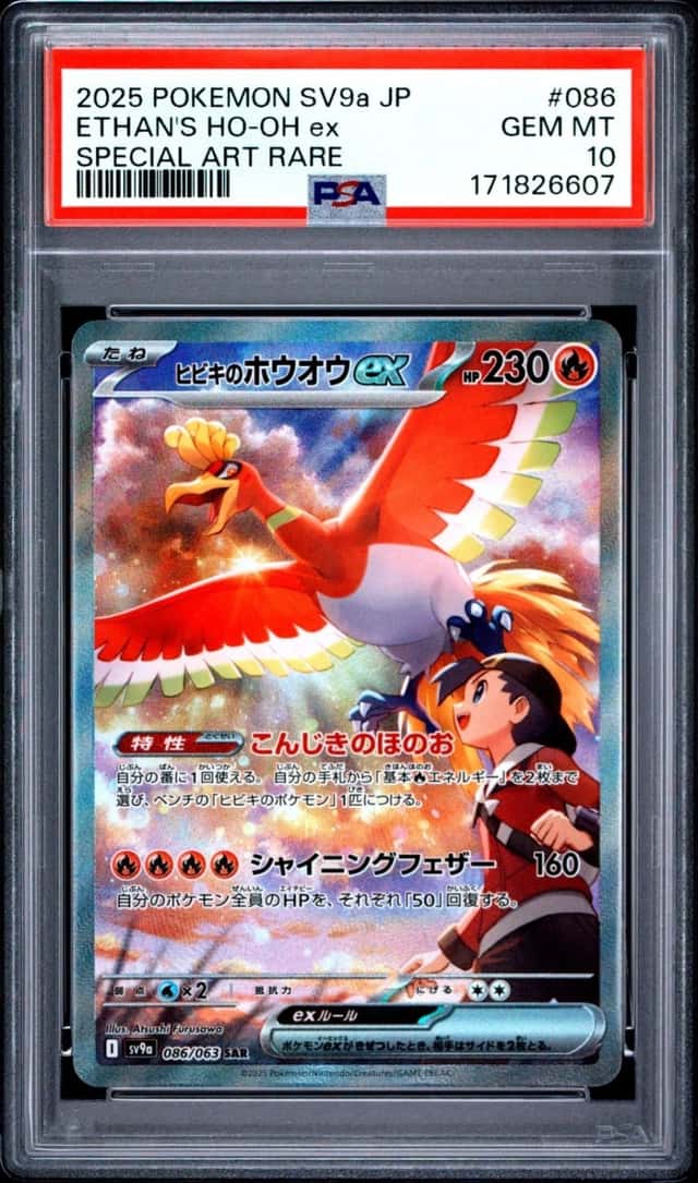 ETHAN'S HO-OH ex