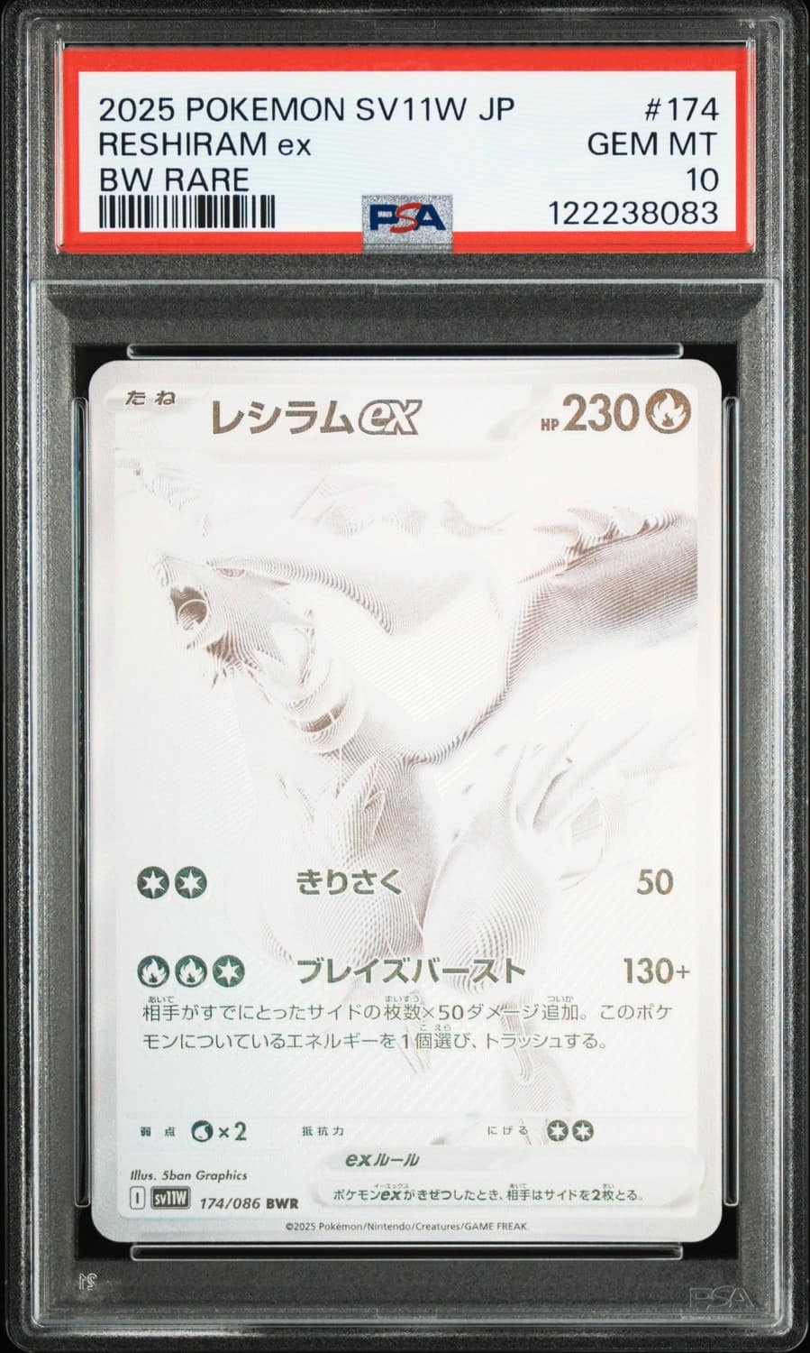 Reshiram Ex