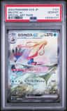 Milotic Ex