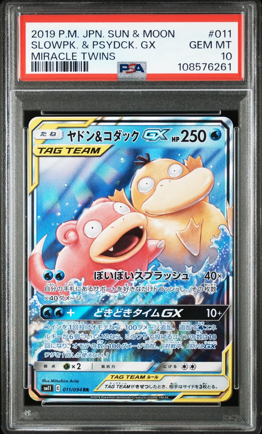 Slowpoke & Psyduck Gx