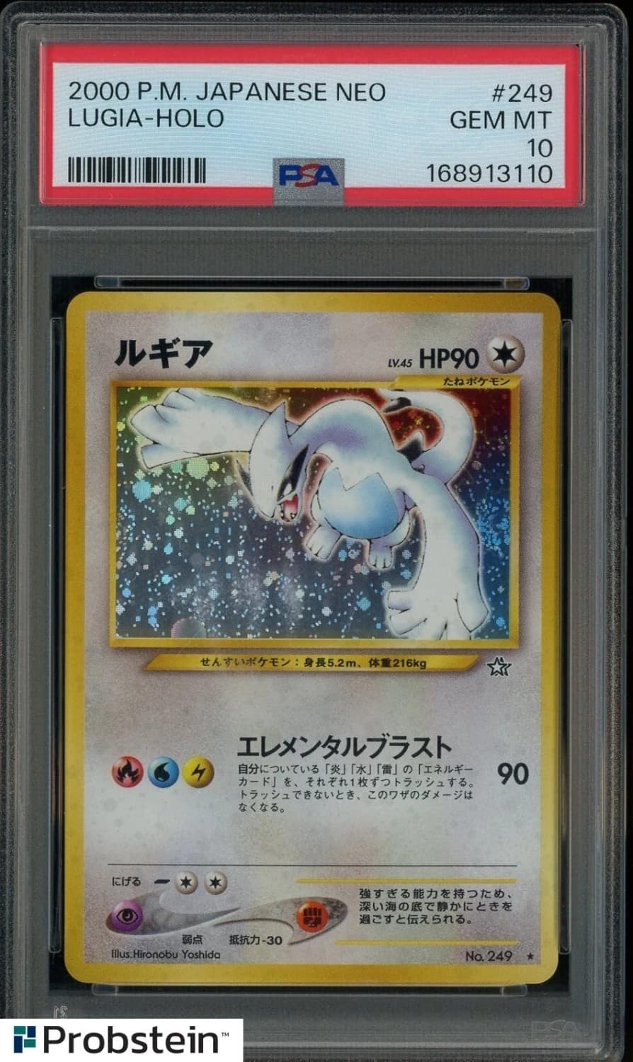 Lugia