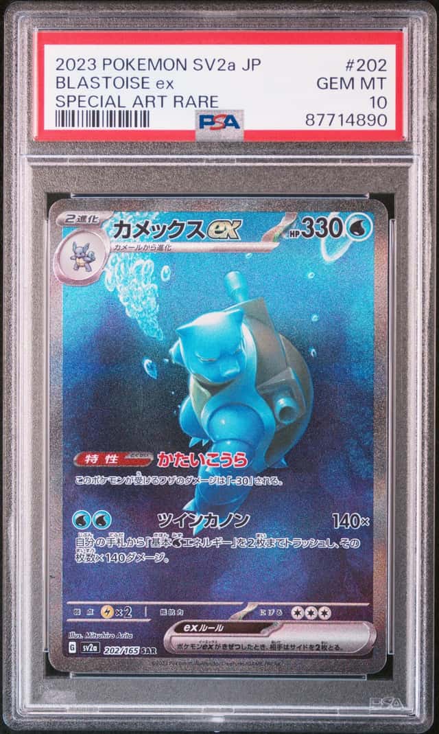 BLASTOISE ex