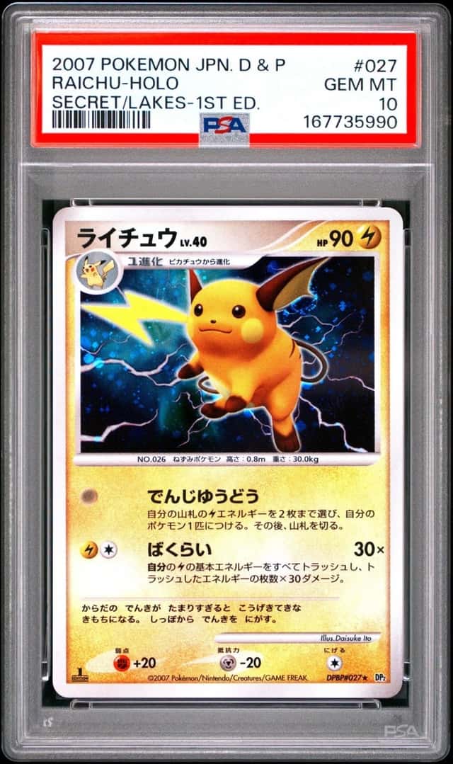 Raichu