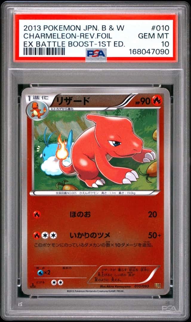Charmeleon