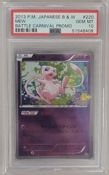 Mew
