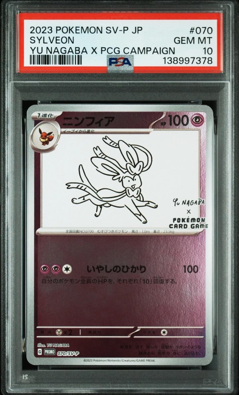 Sylveon
