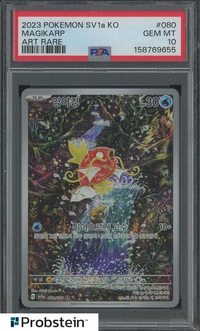 Magikarp