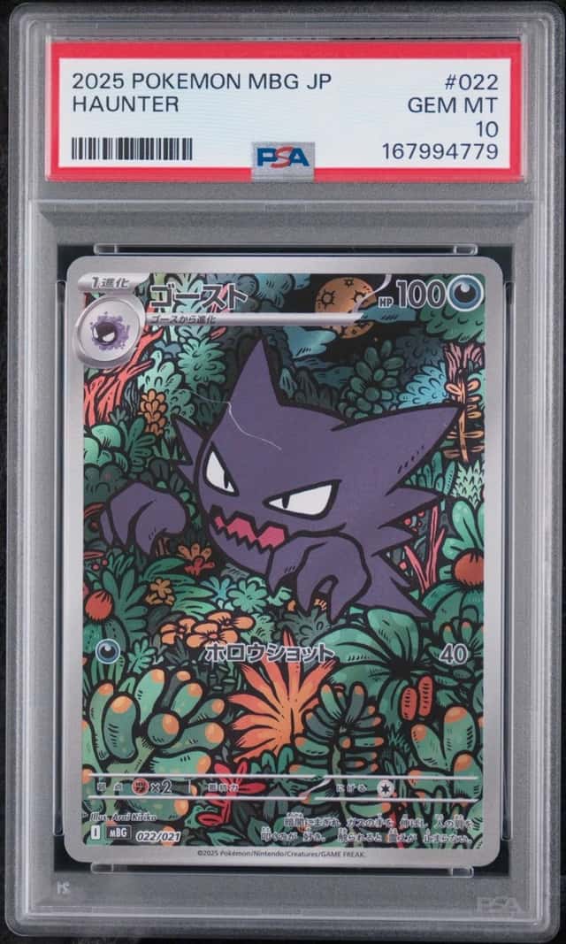 Haunter