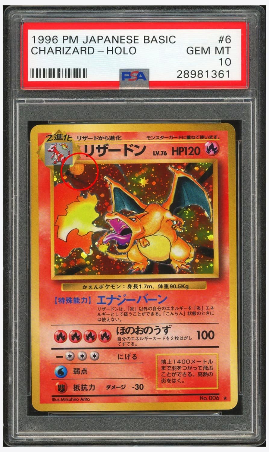 Charizard
