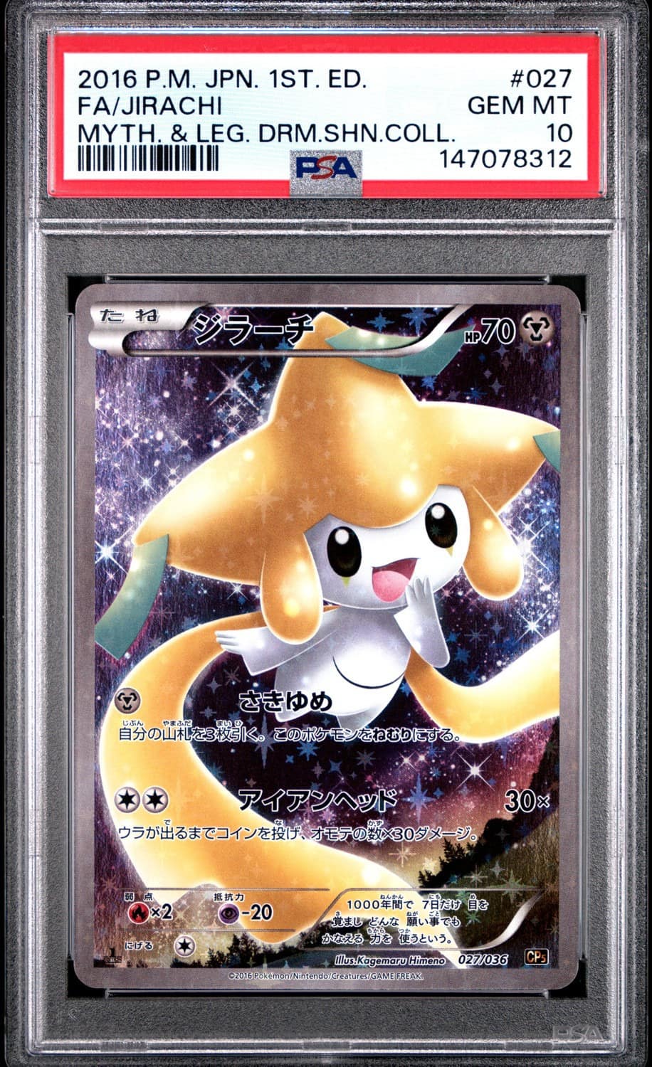 Jirachi