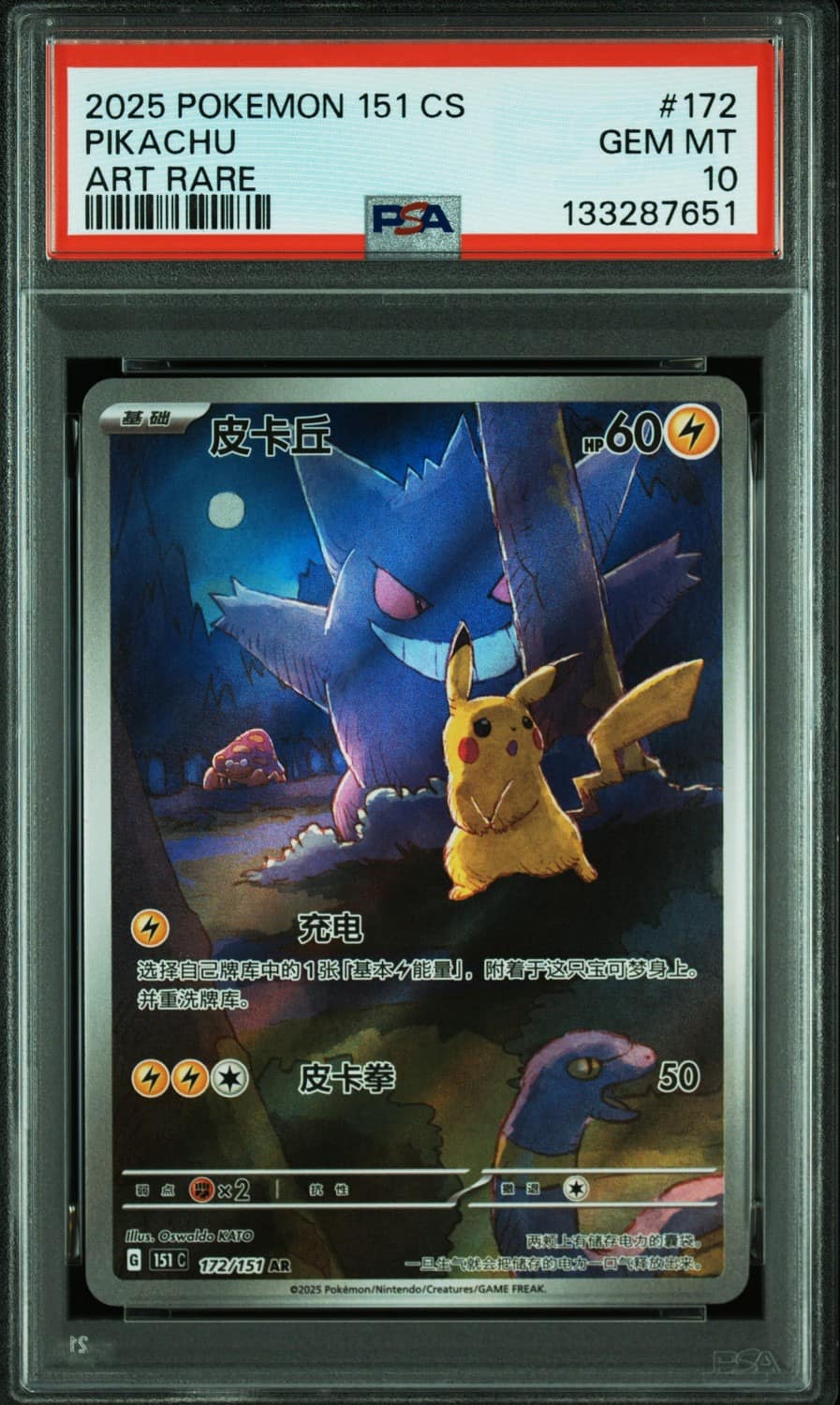 Pikachu