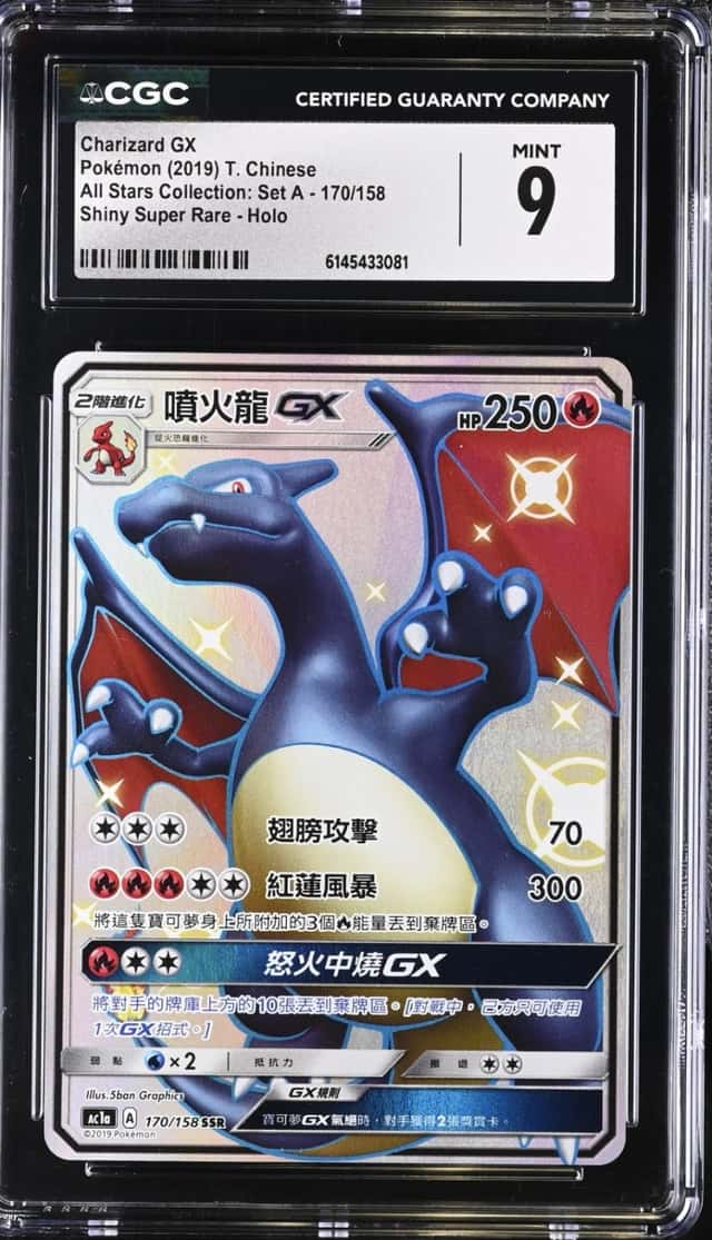 CharizardGX SSR