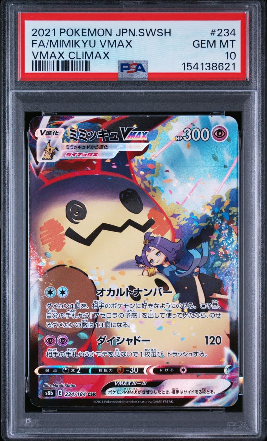 Mimikyu Vmax