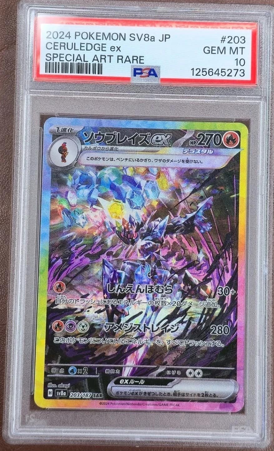 Ceruledge Ex
