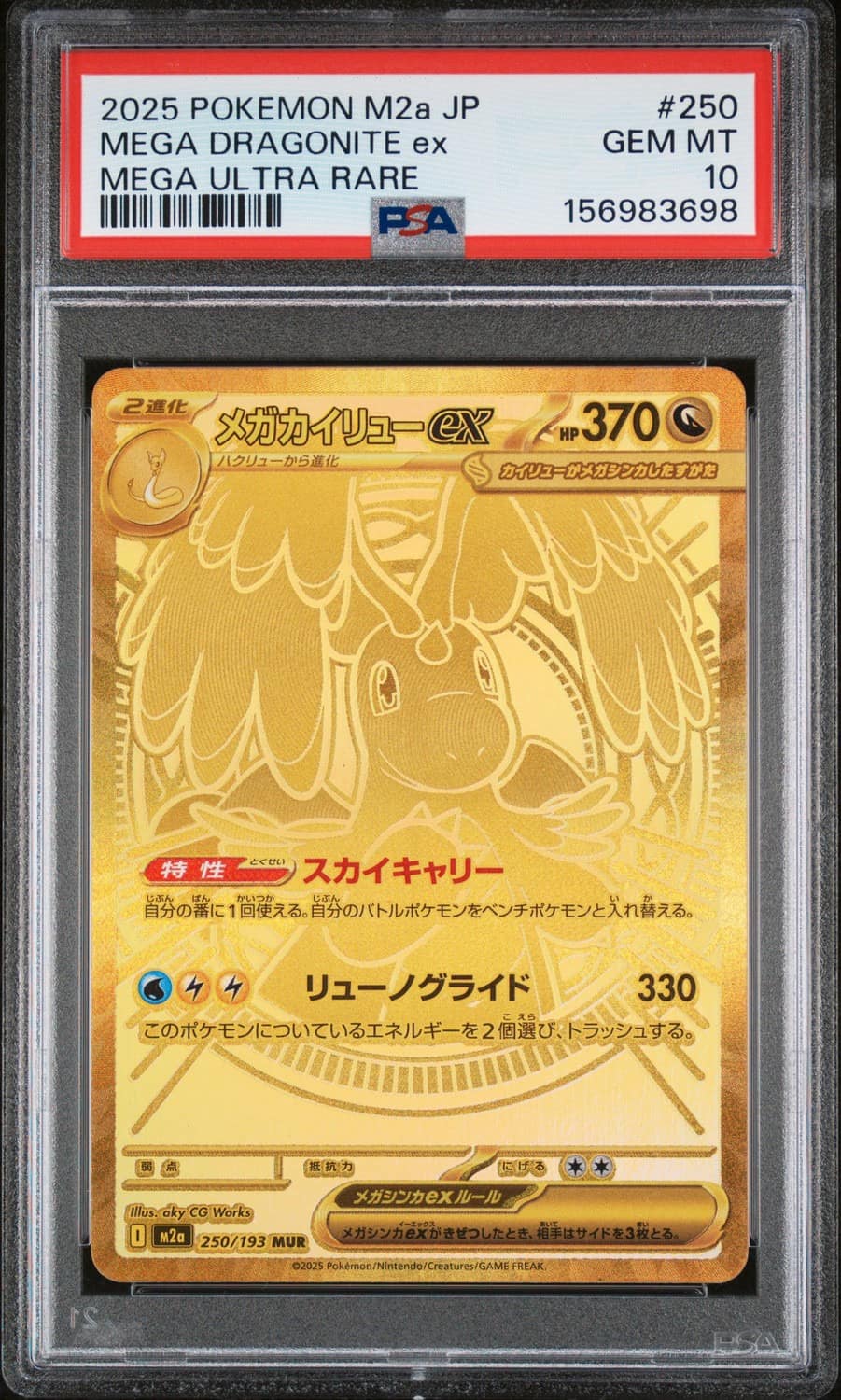 Mega Dragonite Ex
