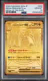 Mega Dragonite Ex