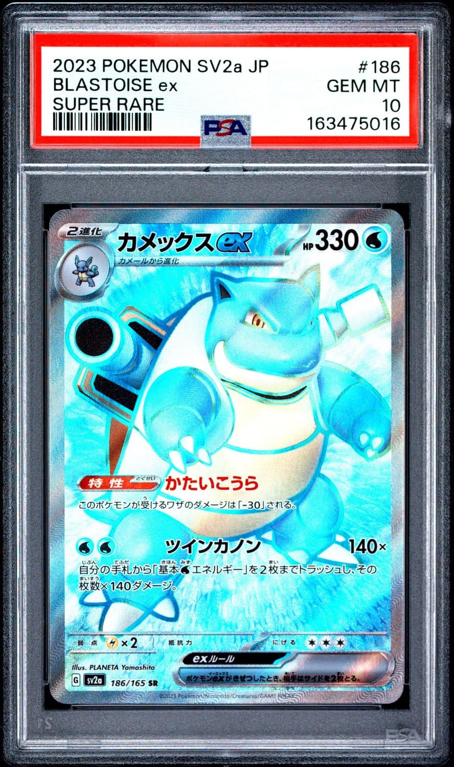 Blastoise Ex