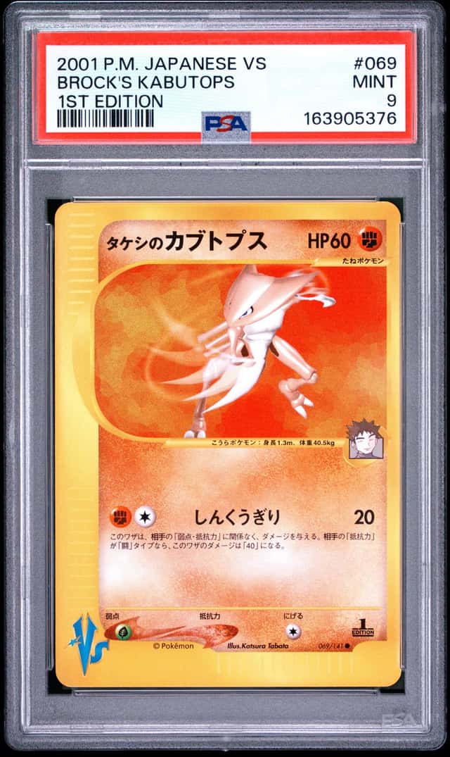 Brock's Kabutops