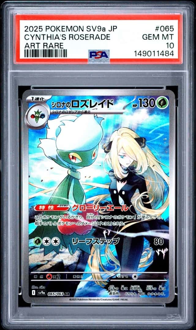 Cynthia's Roserade