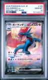 Salamence Ex