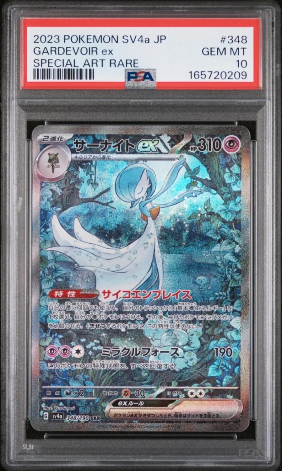 Gardevoir Ex