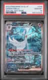 Gardevoir Ex